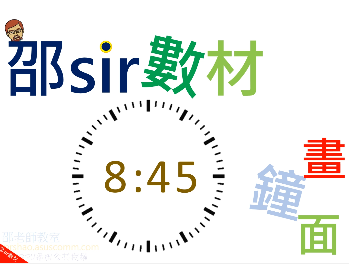 8:45